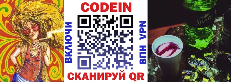 Codein напиток Lean (лин)  Купить закладки  Зеленокумск 