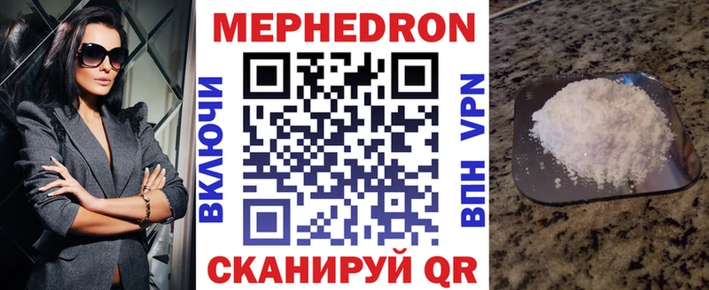 Меф 4 MMC  Зеленокумск 